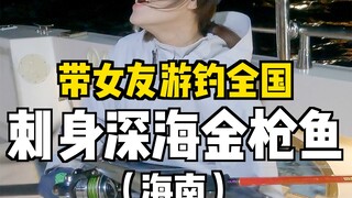 据说，这就是金枪鱼天花板吃法...