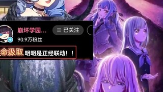 ทำไม miHoYo และ Honkai Impact 3 ถึงแย่ขนาดนั้น เหตุผลที่ Mujiac ล่มต้องเป็นเพราะ miHoYo และ Honkai I