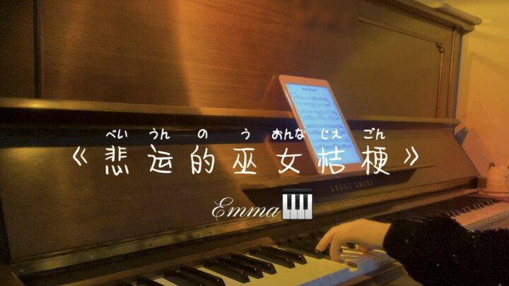 "Inuyasha" Bài hát khóc thứ hai! Có bao nhiêu người rơi nước mắt vì Kikyo?
