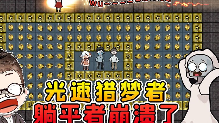 Lying flat and leveling up at light-speed as a Dream Hunter? 1 million times normal speed—players ar
