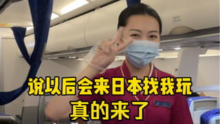 说出来你们可能不信，空姐被我骗来日本了