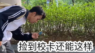 上学时的神仙智商4
