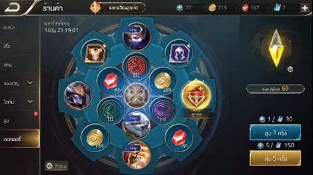 [RoV] - สุ่มลูกแก้วเสี่ยงทาย 30 ลูก !!