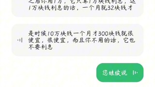 小爱同学偷摸与推销电话聊天