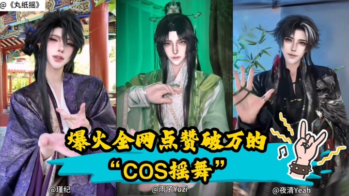 A roundup of the viral “COS Shake Dance” that went mega-viral online with over 10,000 likes—every pe