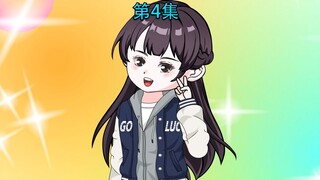 男身女相的我被男生搭讪？（第四集）