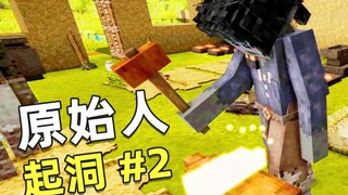 Super hardcore MC? From primitive man to "forged metal" Retro Story Part 2!!