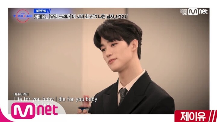 [일편단심] 7회차 랭킹 1위_제이유(J.YOU)| '일'위만 '편'집해 '단'시간에 '심'쿵유발 TO BE WORLD KLASS(월드 클래스) 8화