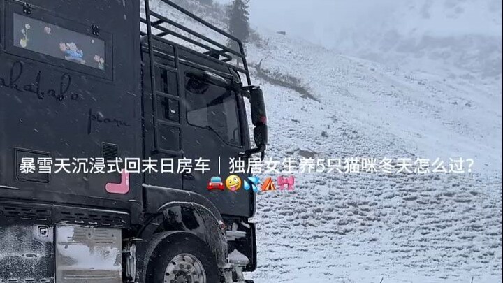 Jimei TV: Immersive Doomsday RV Camping in a Blizzard