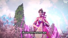 ข้าก็แค่กลั่นลมปราณหนึ่งแสนปี - ตอนที่ 4 ซับไทย