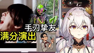 【氿氿】Watch Kamida's Special Effects Ge Chad Episode 37, a perfect performance and full of emotions