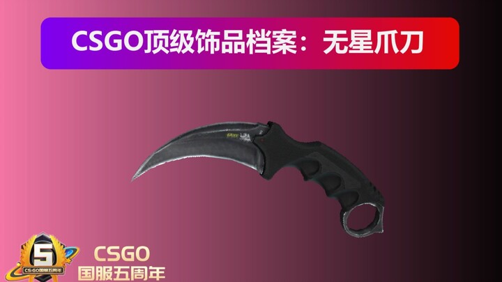 CSGO Top-Tier Skin Profile: The No-Star Claw Knife