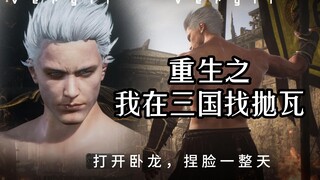 我⚡是⚡那⚡即⚡将⚡迫⚡近⚡的⚡风⚡暴，但是卧龙