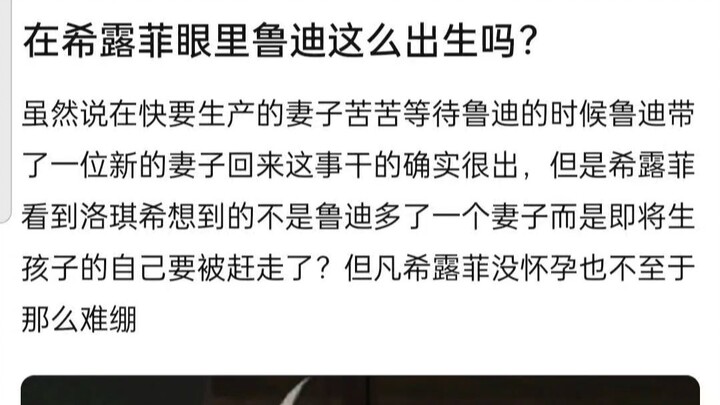 Trong mắt Shiralife, Rudeus sinh ra như vậy sao? 🤨 Bản thân sắp sinh con lại bị đuổi đi?