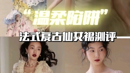 Influencer-Shop Review Episode 43: “Jasmine and Fusu” | A Collection of Fairy-Like Dresses That Are 