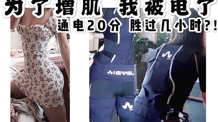 I Got Zapped for 20 Minutes to Build Muscle | Is Full-Body EMS Training Worth It? | 20 Minutes vs. H