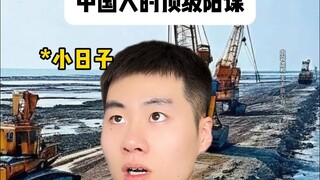 Strategi Tertinggi Orang Tiongkok