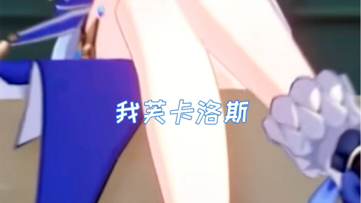 “Affirmation” from “Big Brother Wei” toward “Fukalos”