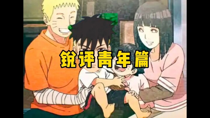 青年篇太神作啦！！！