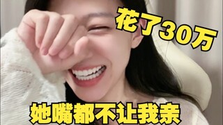 I spent 300,000 yuan, but she won’t let me kiss her. Can the betrothal gift be returned?