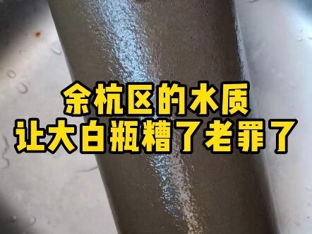 بعد ظهور المشكلات في مياه الصنبور في يوهانغ، بدأ الجميع يولي اهتمامًا أكبر لسلامة جودة المياه!