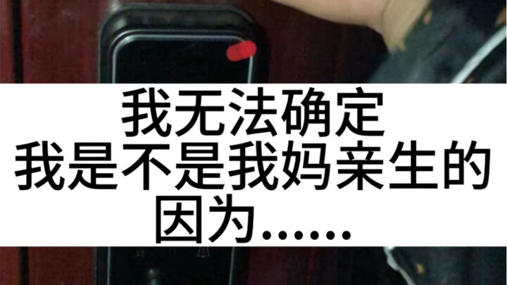 “อยู่ดีๆ ก็รู้สึกว่าตัวเองมีสถานะไม่ธรรมดา สงสัยจะไม่ใช่ลูกแท้ๆ”