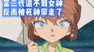 [Detective Conan] Little Ai makes trouble with the twins! The second-generation rich man steals the 