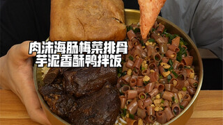ข้าวหน้าเป็ดกรอบหมูสับ ไส้กรอกทะเล ผักดอง ซี่โครงหมู และเผือกบด