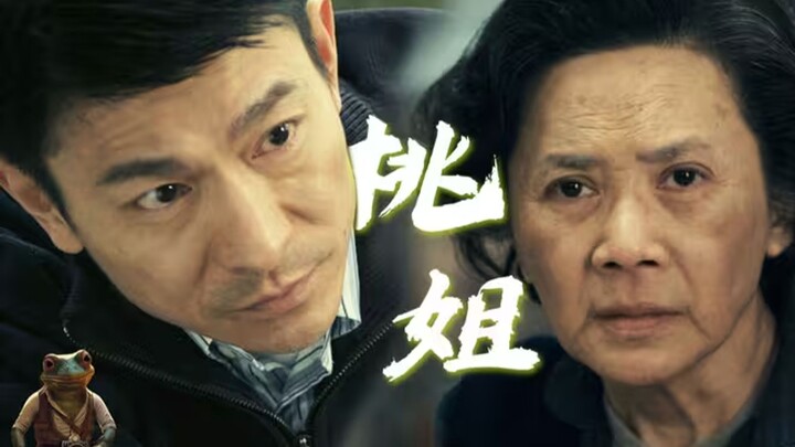ทำไมภาพยนตร์เรื่อง “เถ้าเจวี๋ย” ของหลิว เต๋อหัวถึงสามารถแย่งชิงรางวัลทุกสาขาจาก “ปล่อยกระสุนเถอะ” ไป
