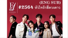 15-16END#2564 F4 Thailand หัวใจรักสี่ดวงดาว (ENG SUB)