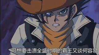 Yu-Gi-Oh GX: Người đồng đội đáng tin cậy nhất của thế hệ thứ mười! Thật đáng tiếc khi tôi vẫn bất lự