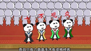 《神王的日常生活Ⅱ11》唐小山获得1000万极品仙玉