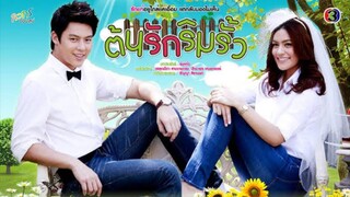 Ton Ruk Rim Rua Ep 4