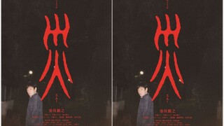 SAI Ep 3 | Sub Indonesia (2025)