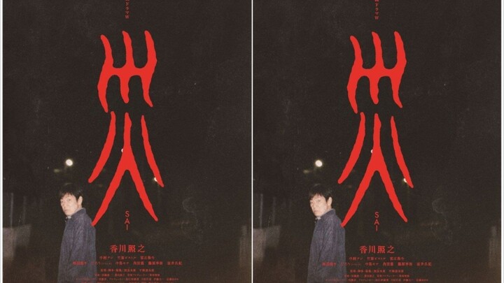 SAI Ep 3 | Sub Indonesia (2025)