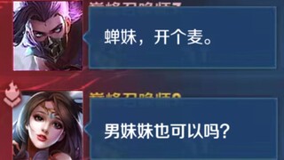 Sister Chan, open the microphone