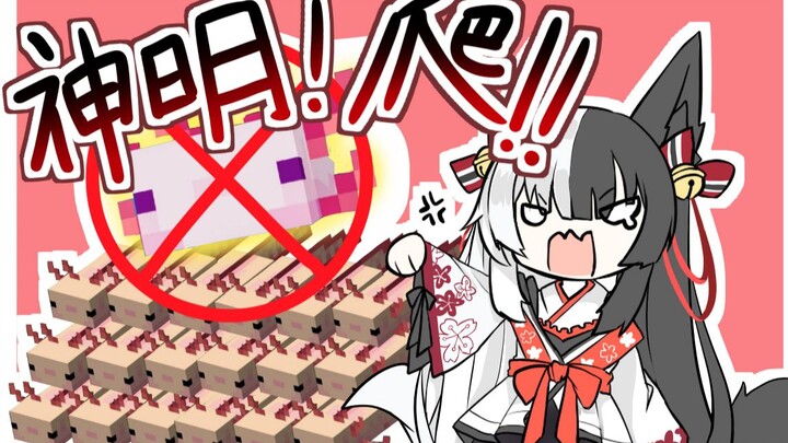 [Arizuka Mana] God-sama! Please, I'm begging you!