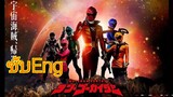 Watch Kaizoku Sentai 10 Gokaiger (ซับEng)