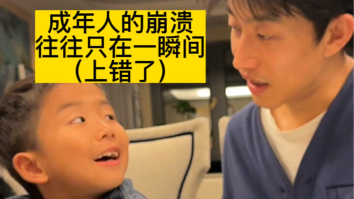 成年人的崩溃 往往只在一瞬间（上错了）11.12