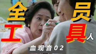 血观音02【深度】揭秘电影藏起来的情节！全员工具人的悲剧轮回！