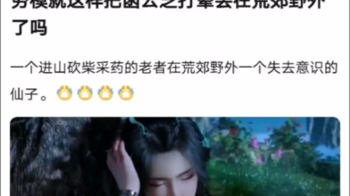 Did the model worker really knock out Han Yunzhi and leave her in the wilderness? "Cultivation of th