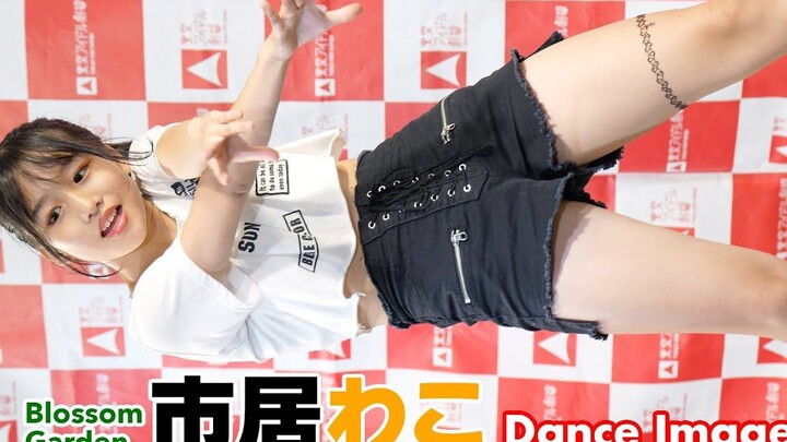 市居わこ(Blossom Garden) 4K高画質ダンス　キレッキレのダンス！ 市居わこ(Blossom Garden)　2022_9_4-(1080p60)