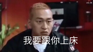 就这？这就吐了？