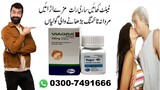 Viagra In Karachi ( Same Day Delivery ) - 03007491666