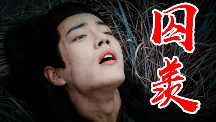 [Wang Xian ABO] “Captive Xian · Final Episode” — Time-Traveling to Trap an Omega into Bearing Childr