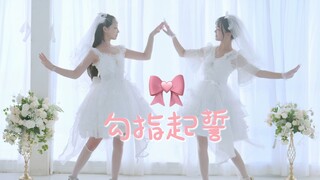 超甜预警❤️让我再靠近一点点因为你太温暖❤️勾指起誓【九鲤×涟伊】