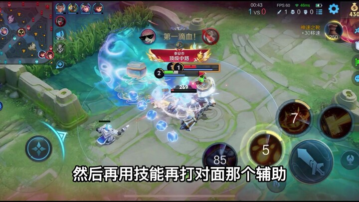 The mage’s winning opening strategy—just have the support chase and beat them!