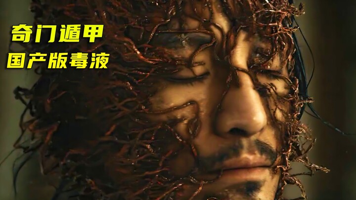 نسخة صينية من فينوم، مع لهجة سيتشوان، جعلتني أفقد أعصابي تمامًا!