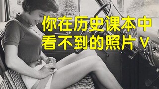 91年的贝鲁尼颜值；第一代移民；46年的香港；年轻时的詹姆斯......