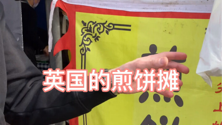 Can you make money running a jianbing stall in the UK?